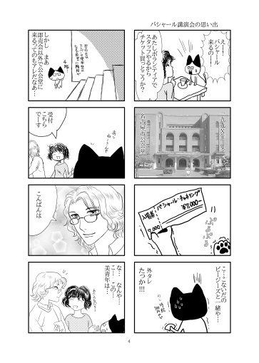 宇宙人とおともだちになりたい