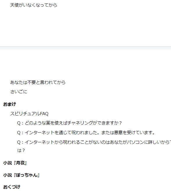 島村ゆにが自己紹介するだけで心霊業界の裏側がわかる本