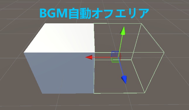 BGM自動オフエリア