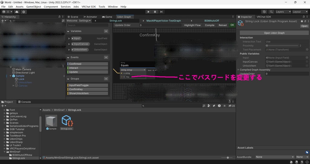 テキストパスワードロック
