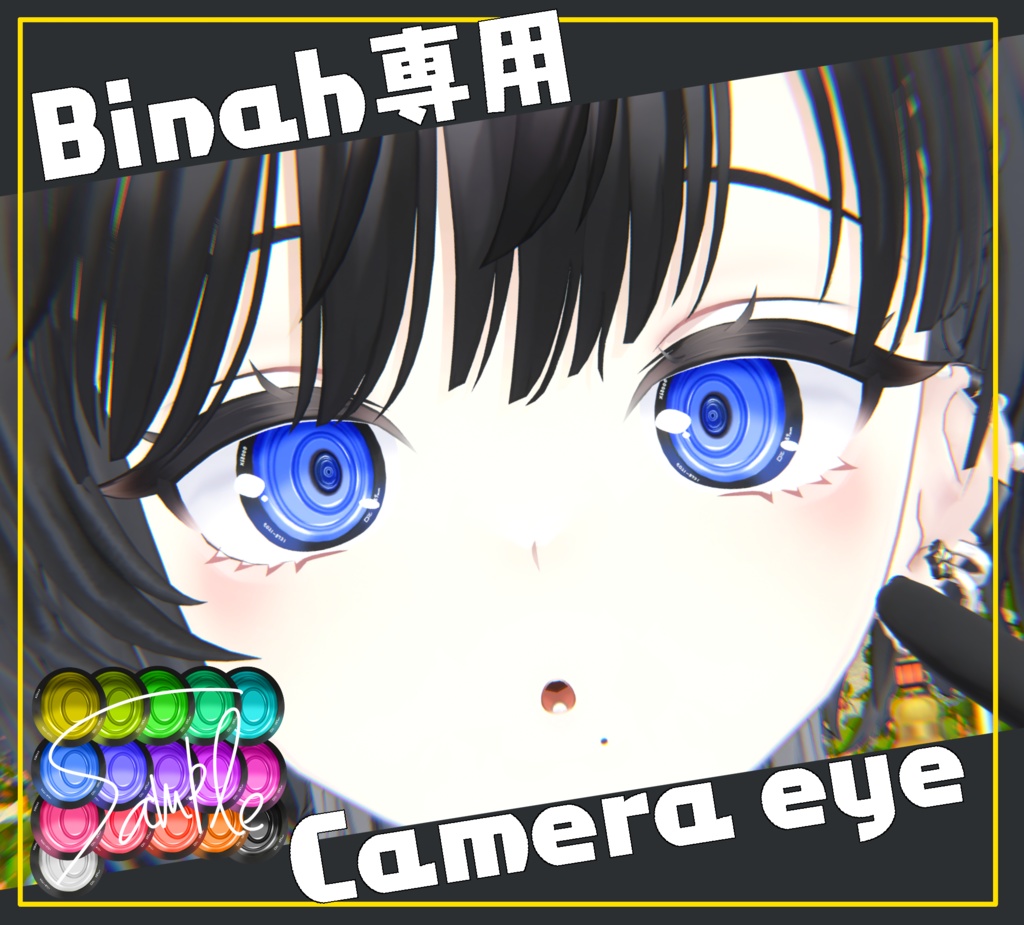 【ビナア/Binah 専用】Camera eye Texture 【全16色】