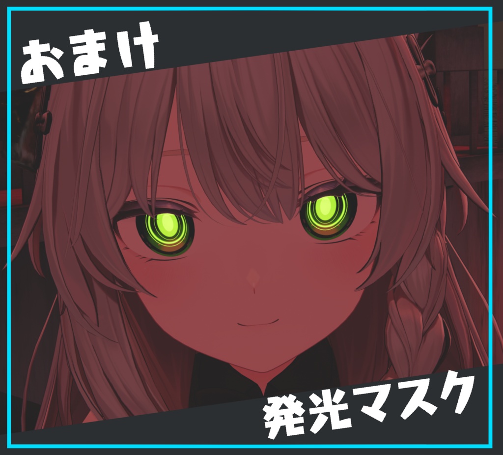 しなの対応カメラアイテクスチャー