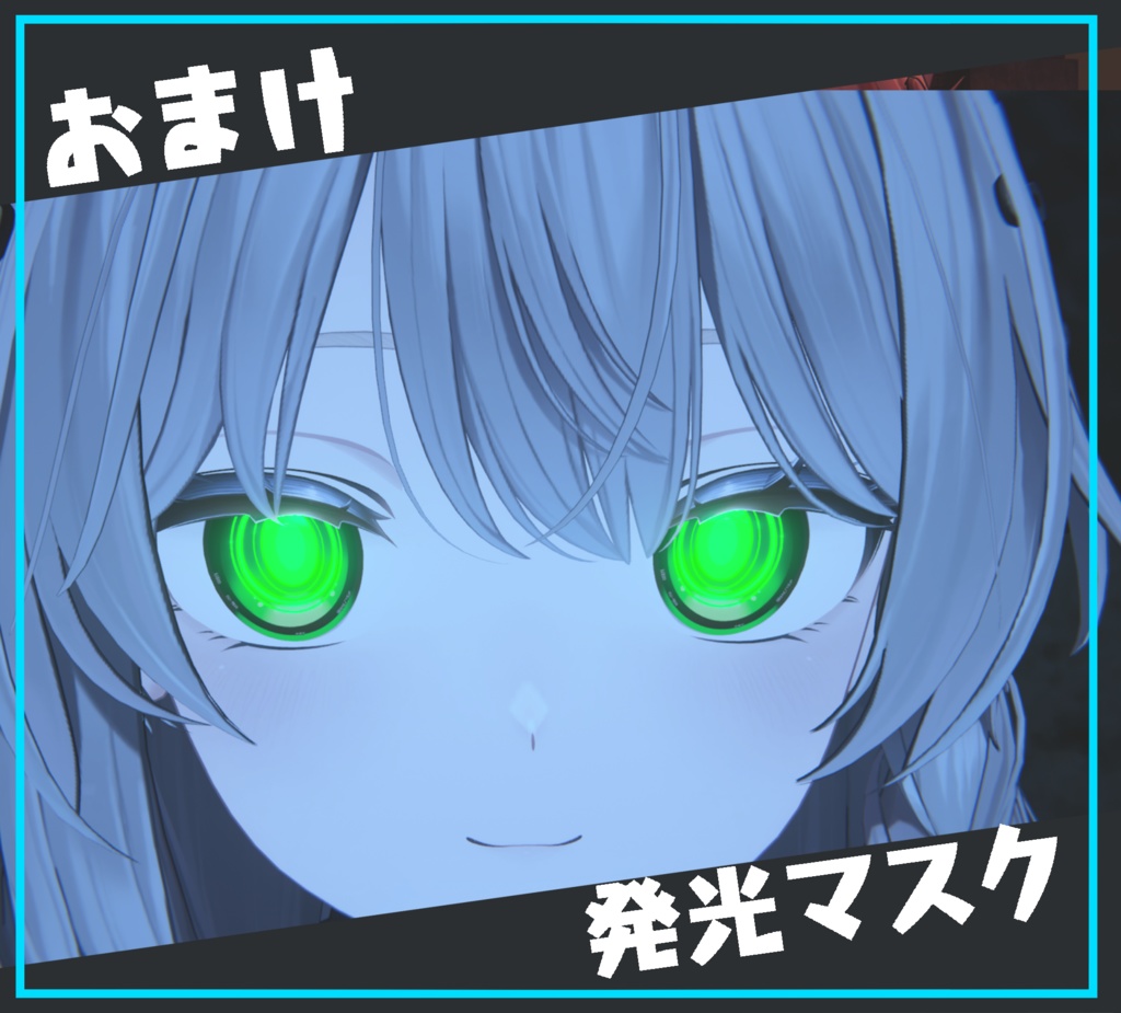 しなの対応カメラアイテクスチャー