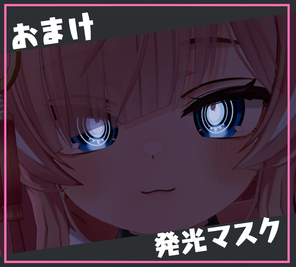 イチゴ専用カメラアイテクスチャー #ichigo3D