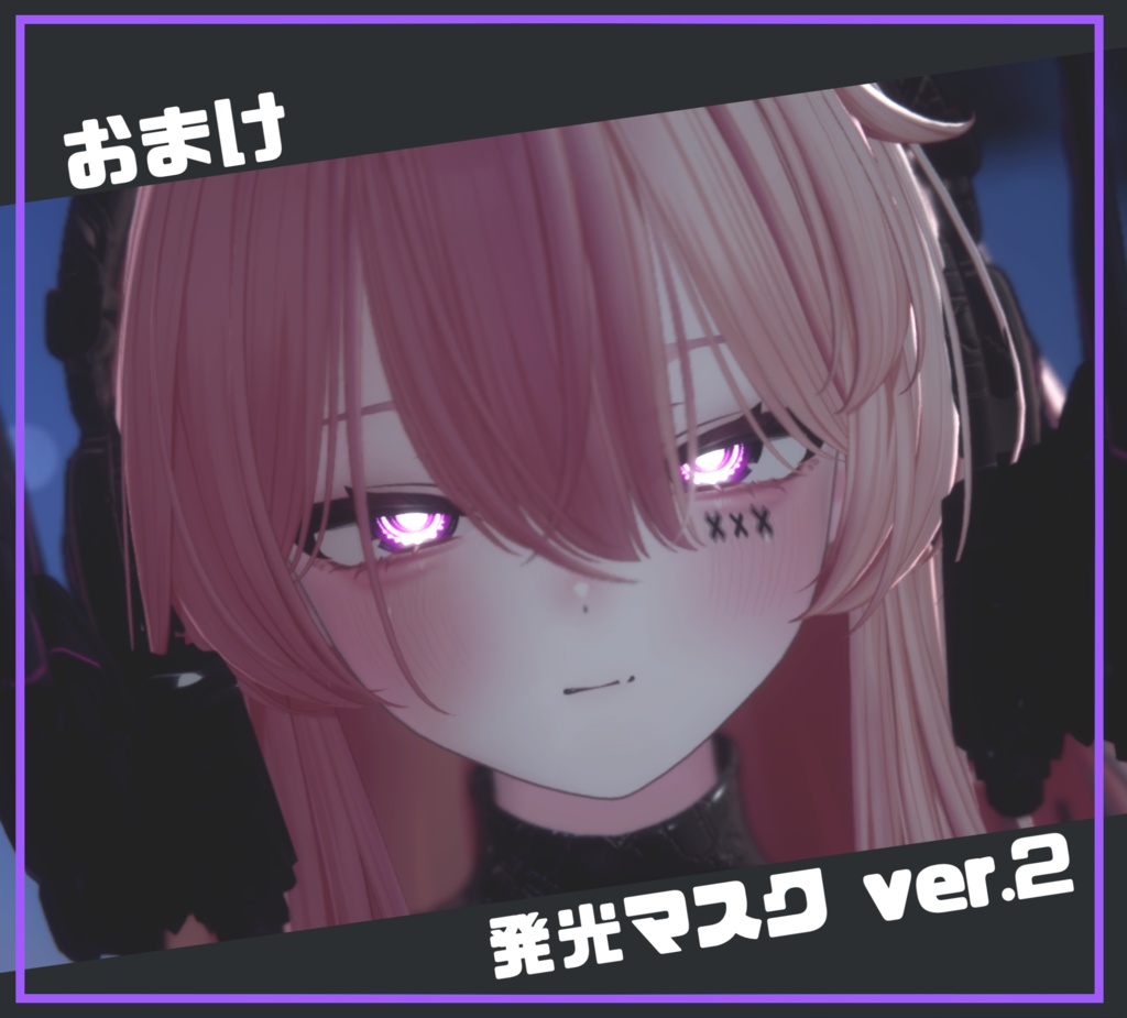 ショコラ対応カメラアイテクスチャー #Chocola3D