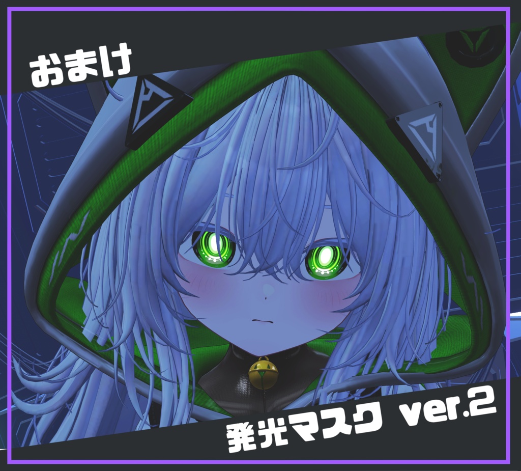 ショコラ対応カメラアイテクスチャー #Chocola3D