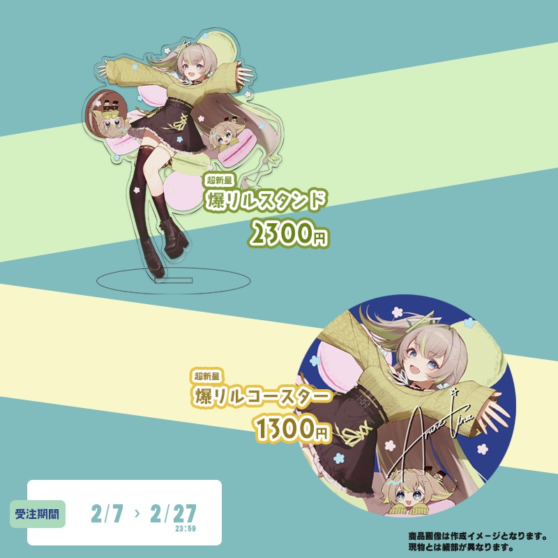 歩音ティナ 2024 爆誕祭記念グッズ