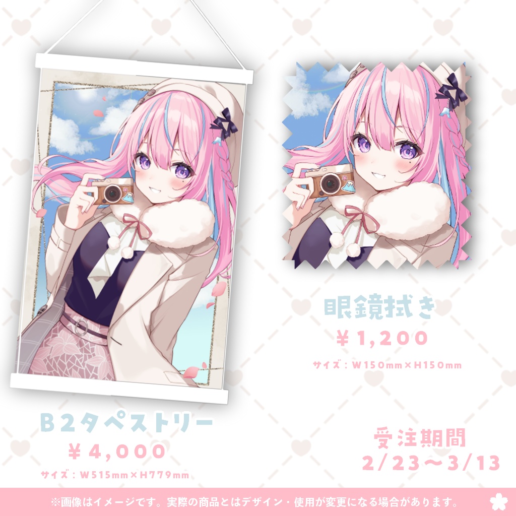 木乃華サクヤ 2024 お誕生日記念グッズ