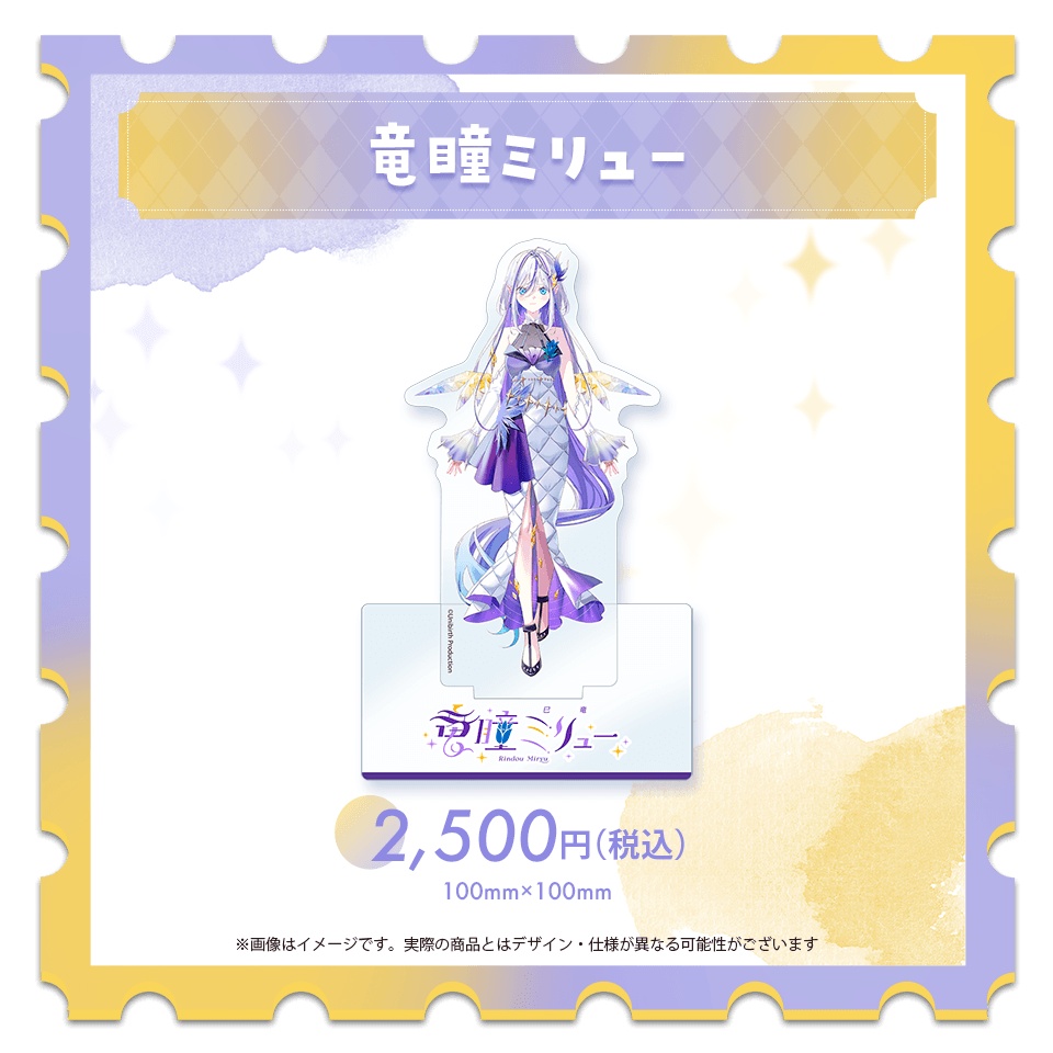 ド定番アクリルスタンド