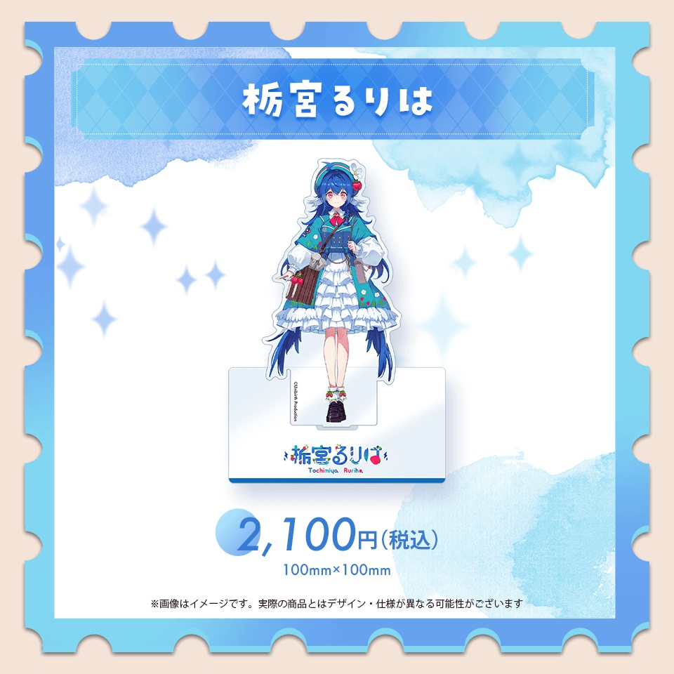 ド定番アクリルスタンド