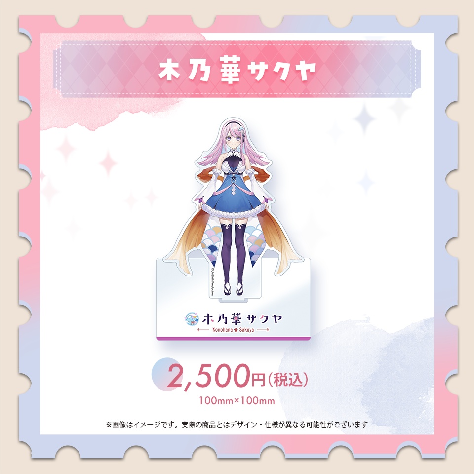 ド定番アクリルスタンド