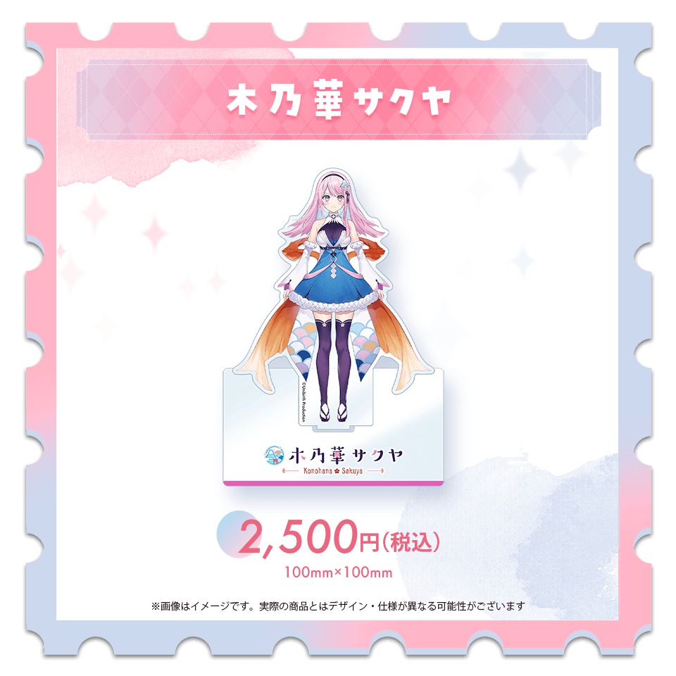 ド定番アクリルスタンド