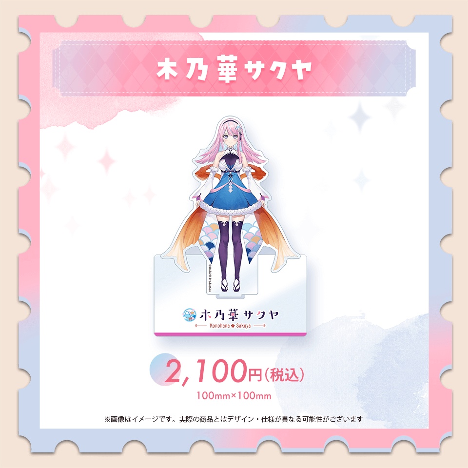 ド定番アクリルスタンド