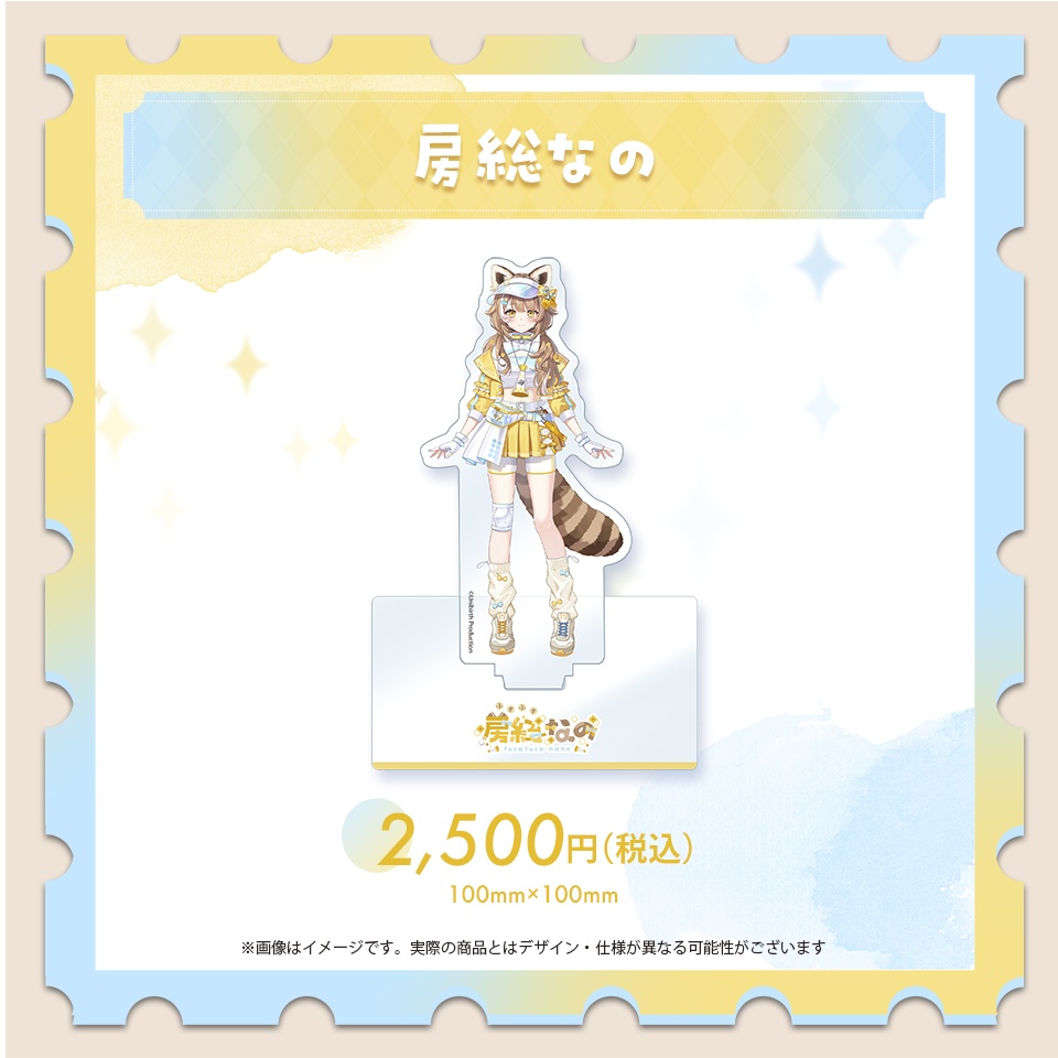 ド定番アクリルスタンド