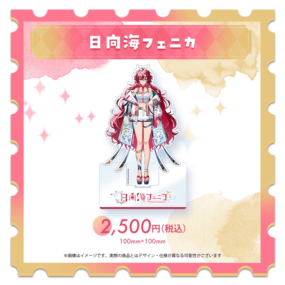 ド定番アクリルスタンド