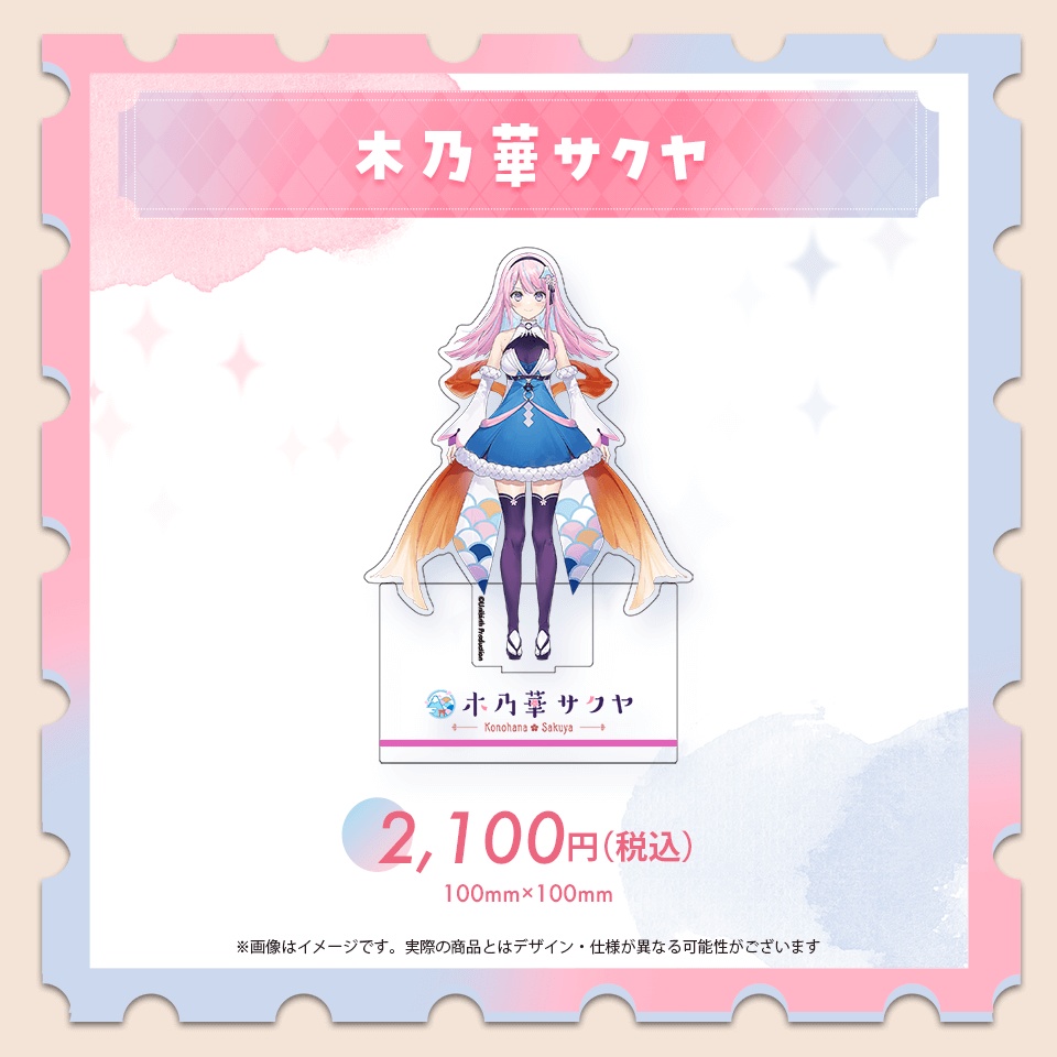 ド定番アクリルスタンド