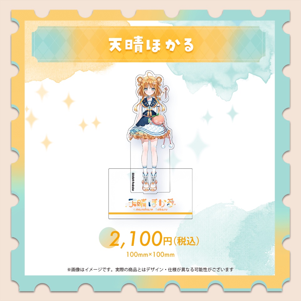 ド定番アクリルスタンド