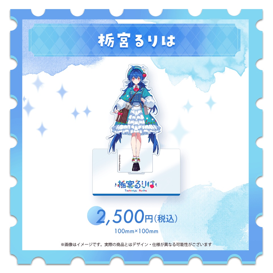 ド定番アクリルスタンド