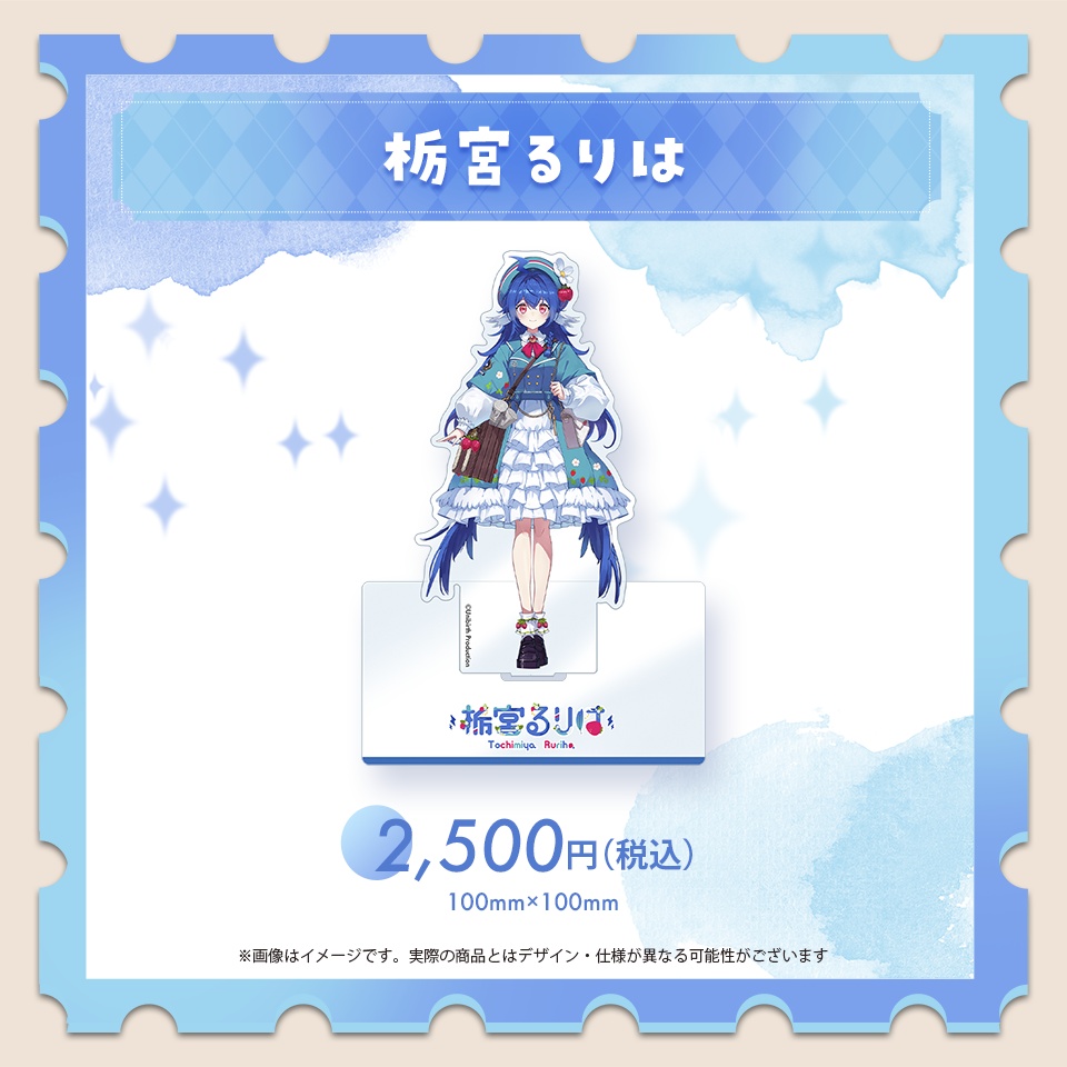 ド定番アクリルスタンド