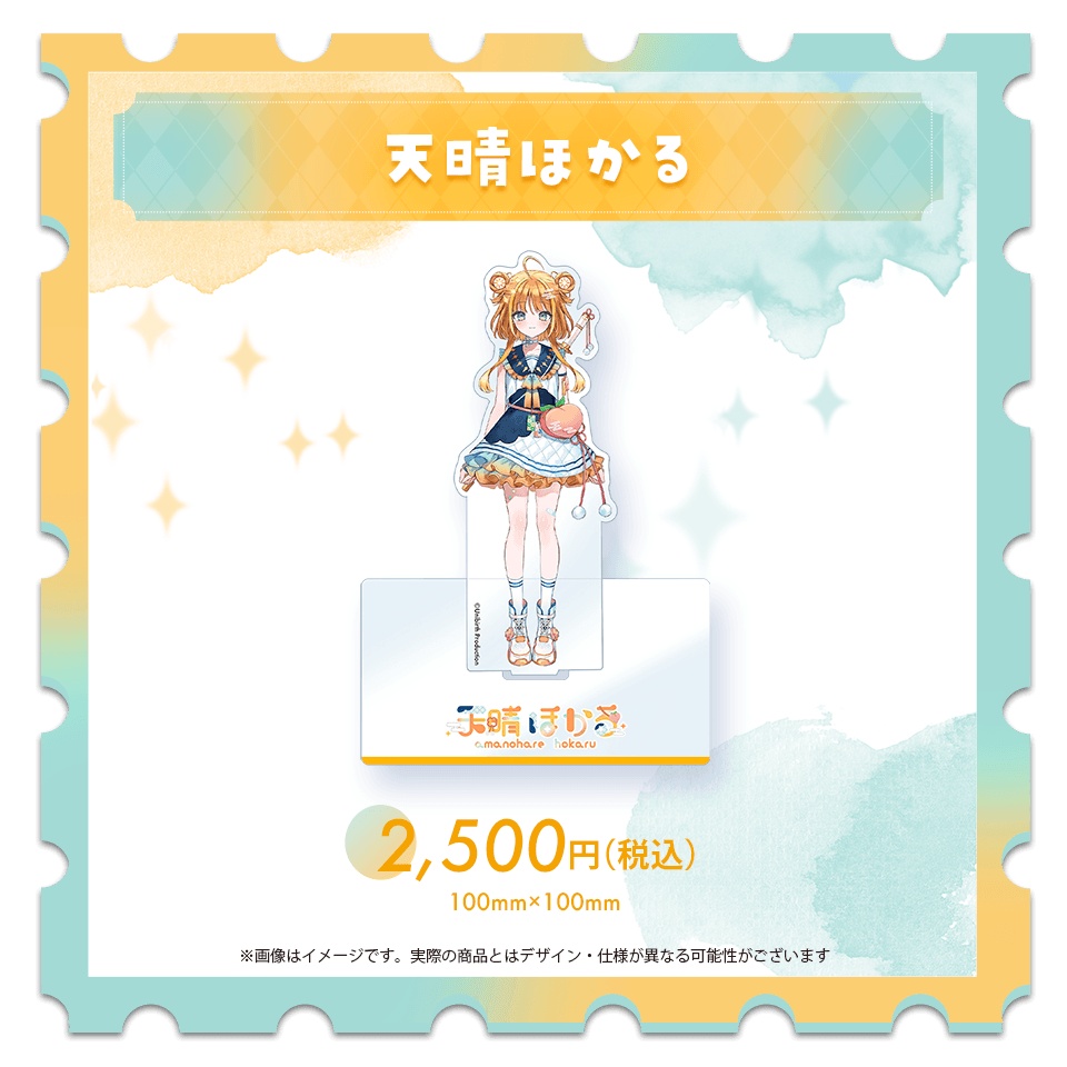 ド定番アクリルスタンド
