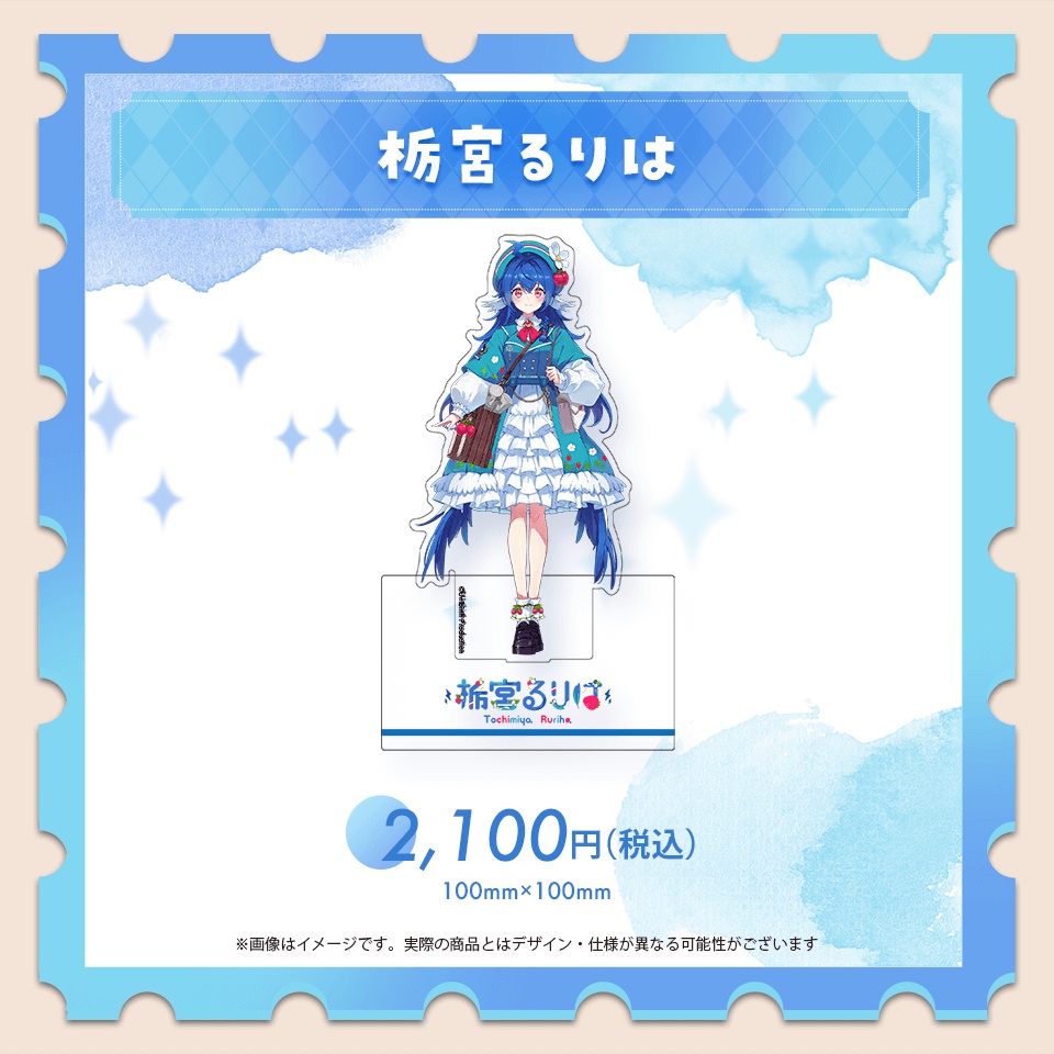 ド定番アクリルスタンド