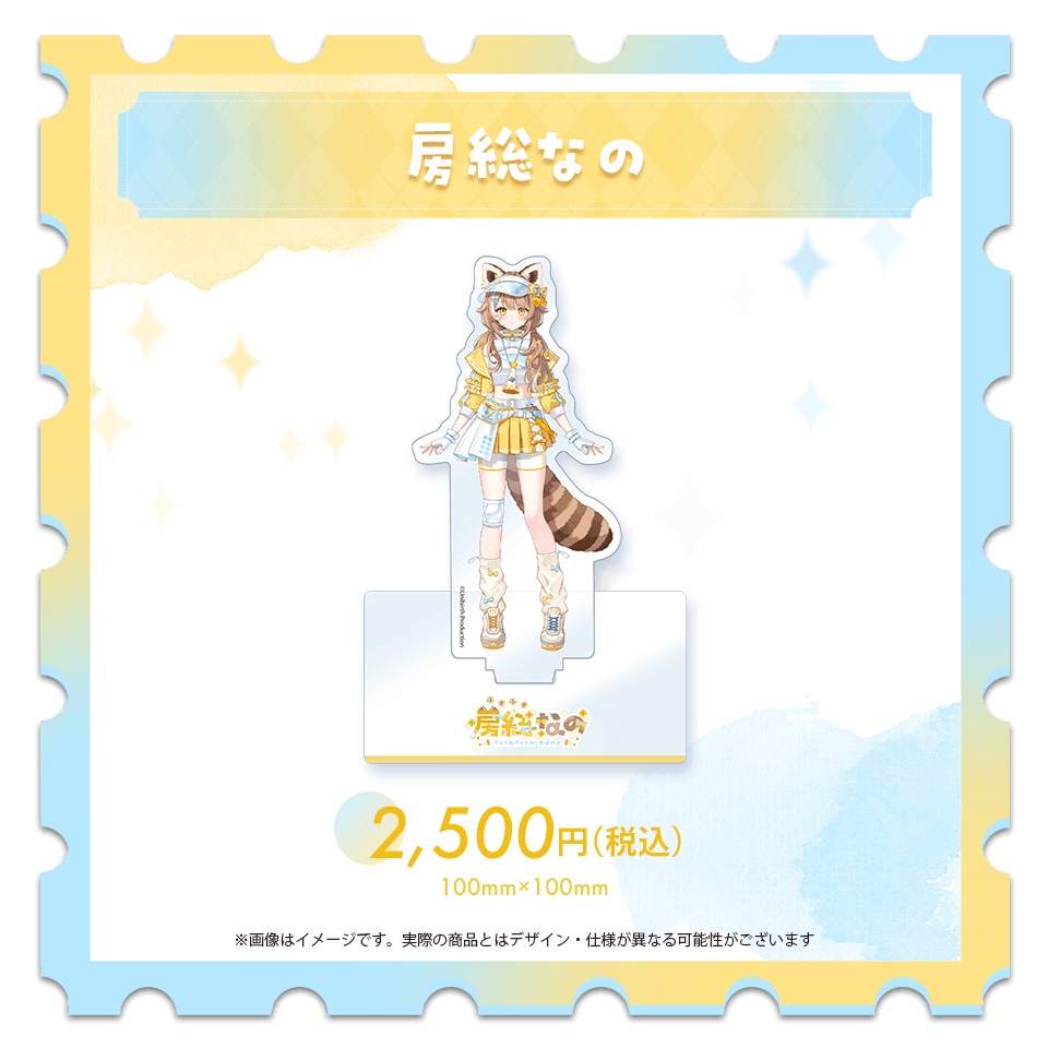 ド定番アクリルスタンド