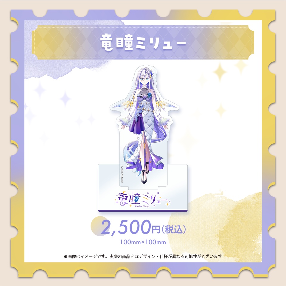 ド定番アクリルスタンド