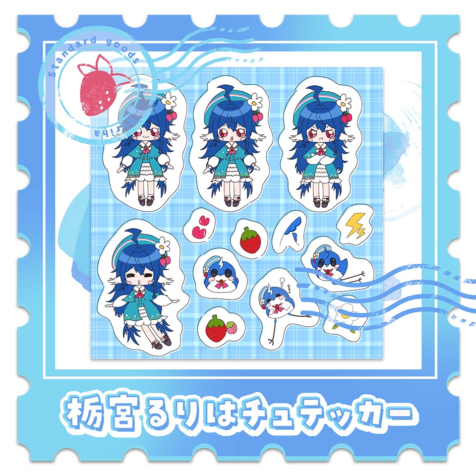 栃宮るりはチュテッカー