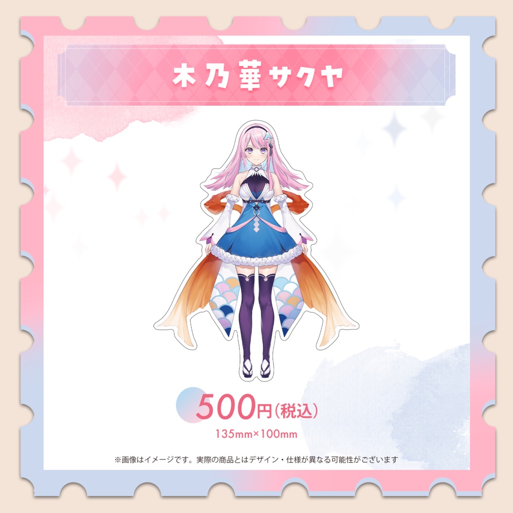 大定番ダイカットステッカー