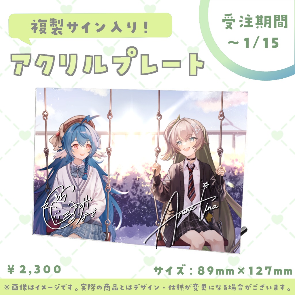 歩音ティナ&栃宮るりは 2024 一周年記念グッズ