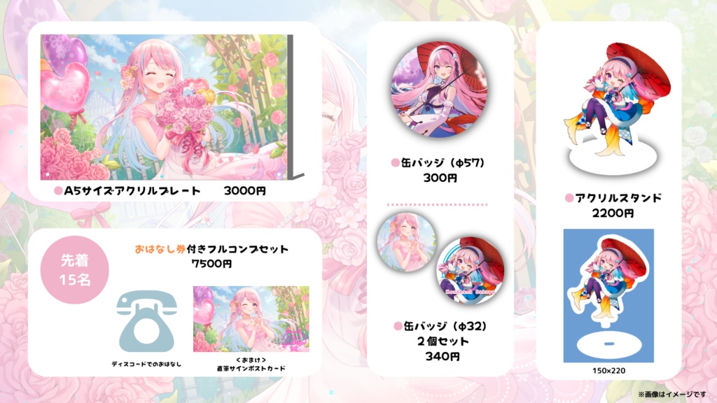 木乃華サクヤ 2023 二周年記念グッズ