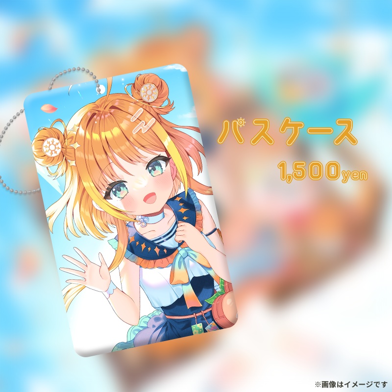 天晴ほかる 2025 一周年記念グッズ