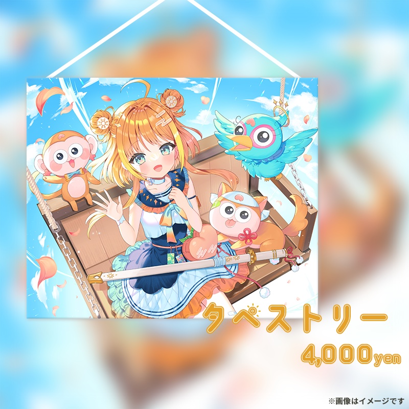 天晴ほかる 2025 一周年記念グッズ