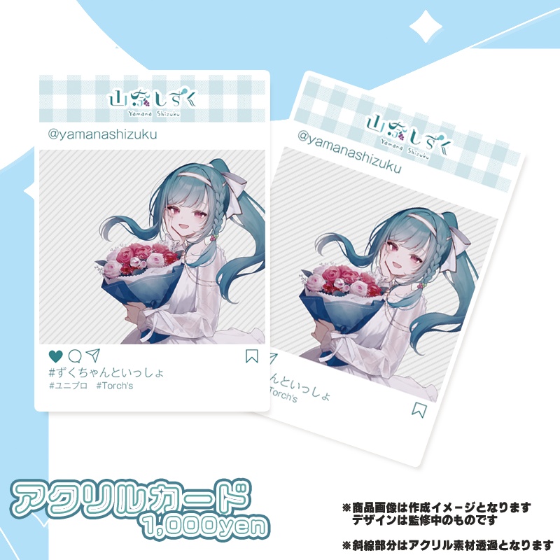 山奈しずく 2024 お誕嬢日記念グッズ