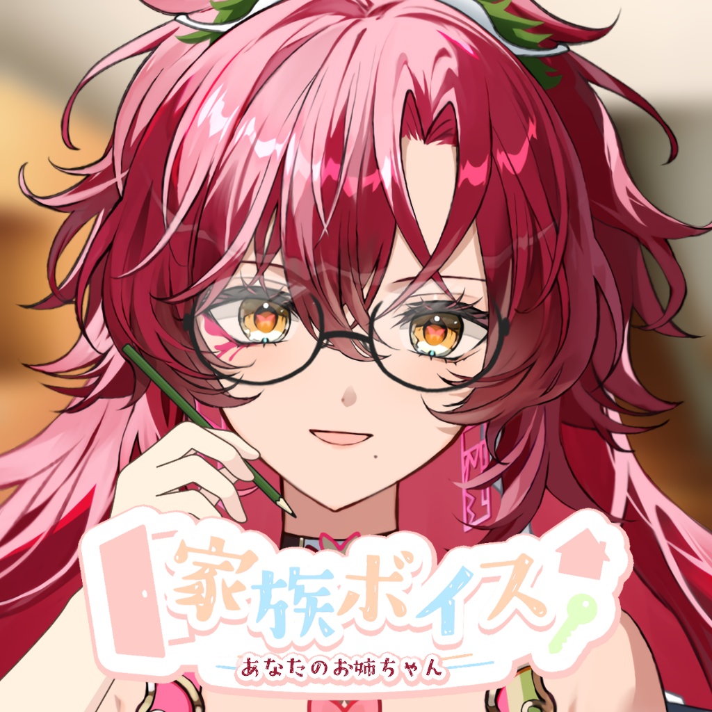 ユニプロシチュエーションボイス vol.7「家族パロディ」