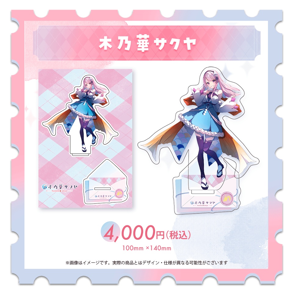 キービジュアルアクリルスタンド