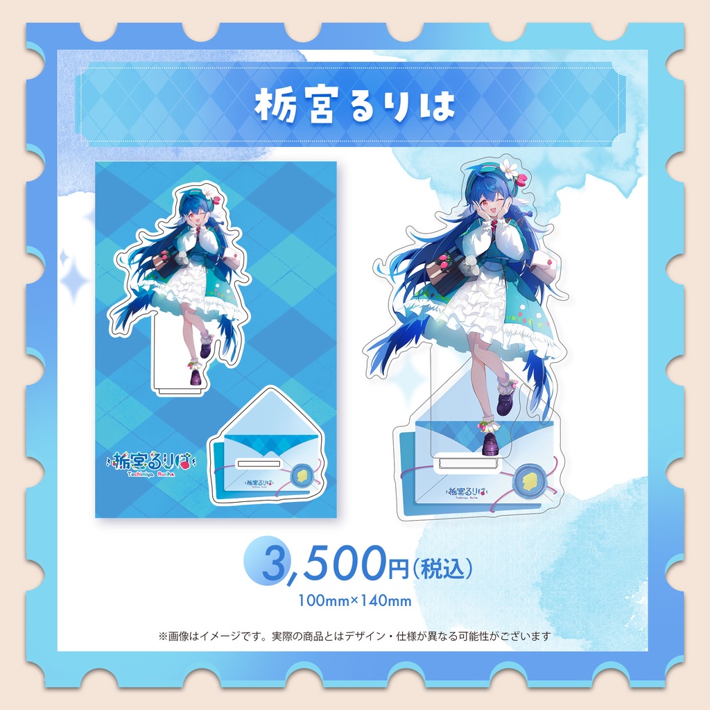 キービジュアルアクリルスタンド