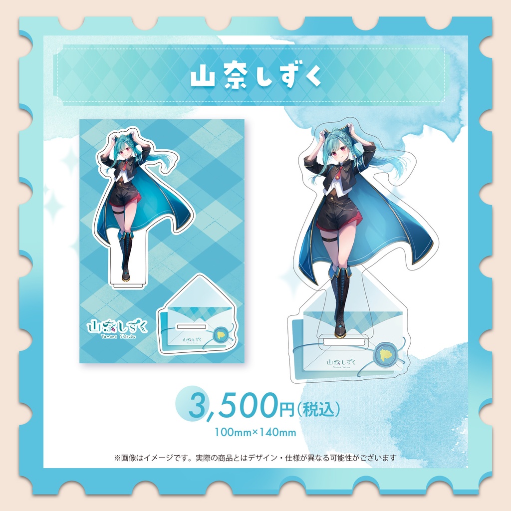 キービジュアルアクリルスタンド