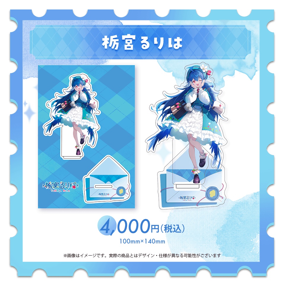 キービジュアルアクリルスタンド