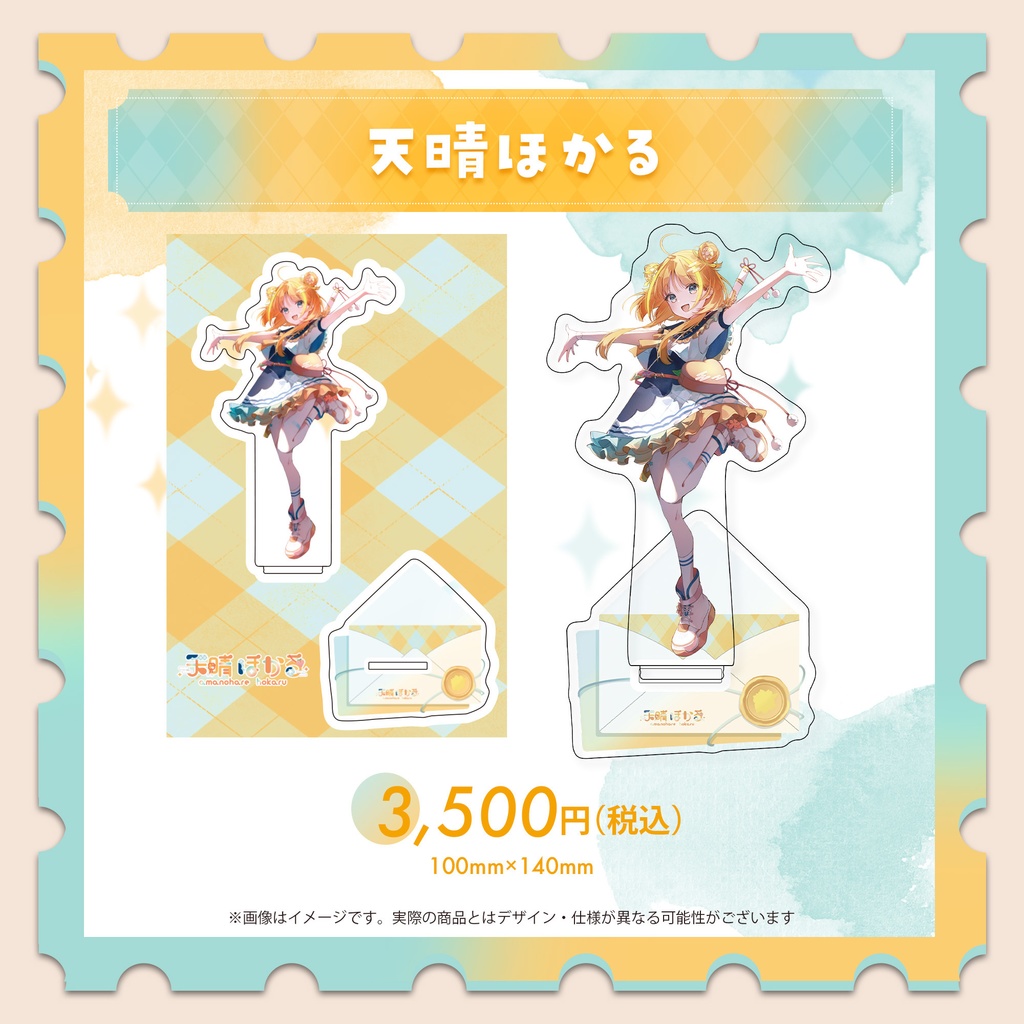 キービジュアルアクリルスタンド