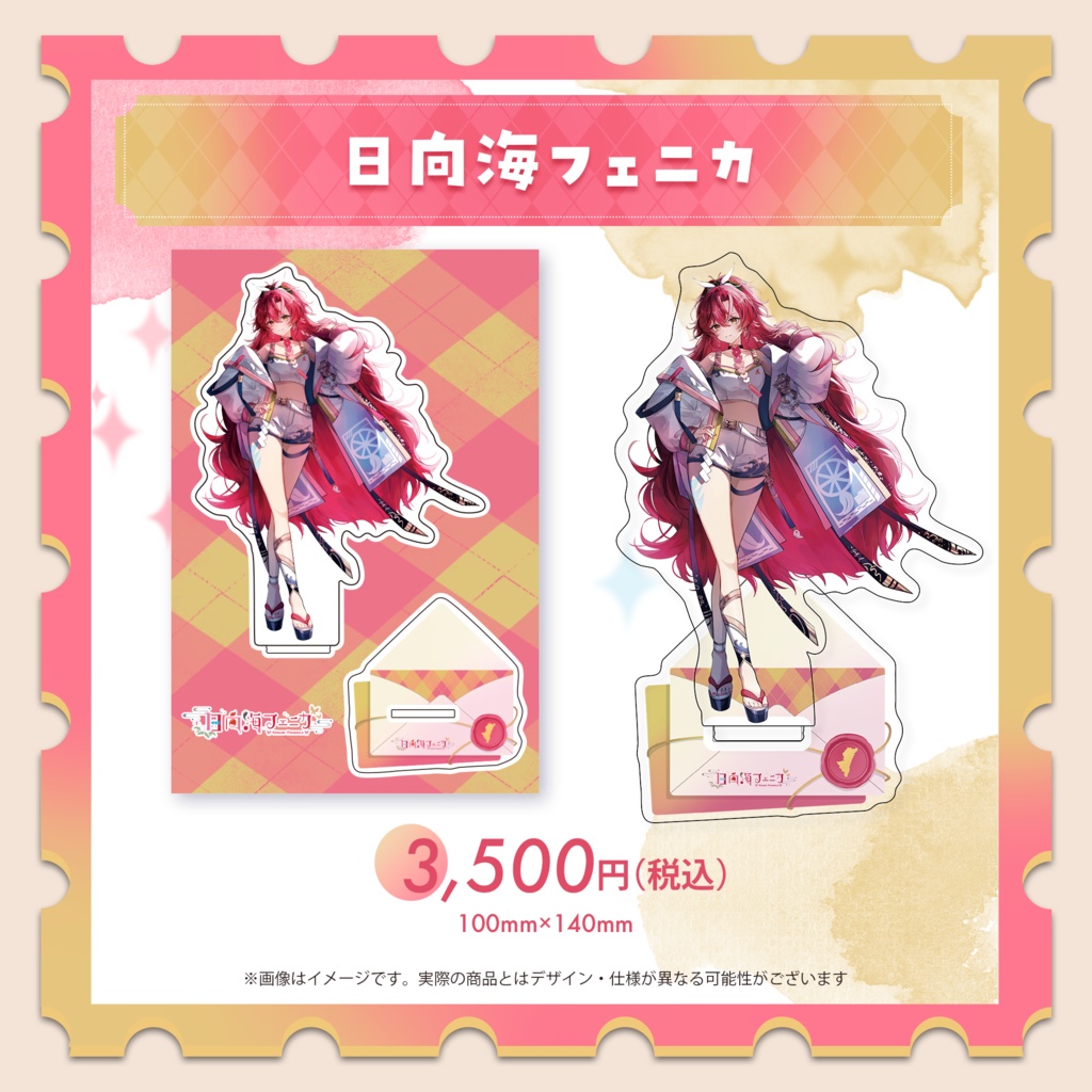 キービジュアルアクリルスタンド