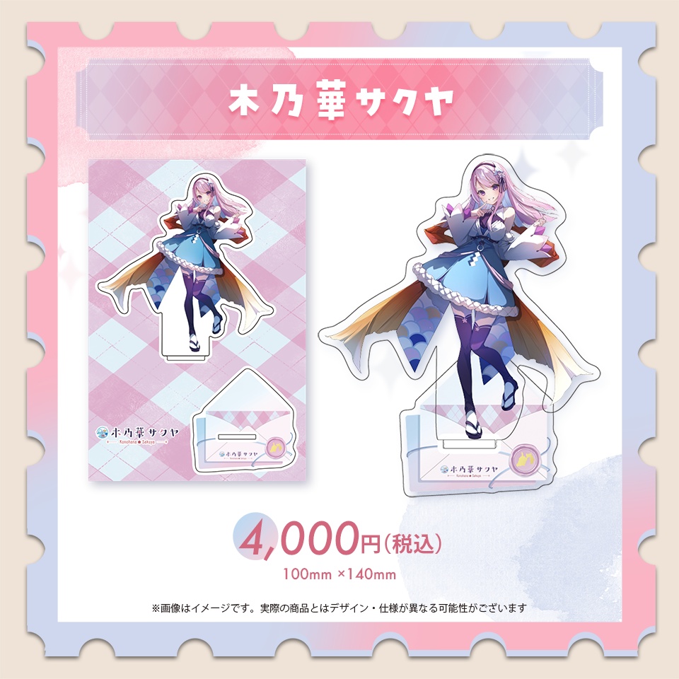 キービジュアルアクリルスタンド