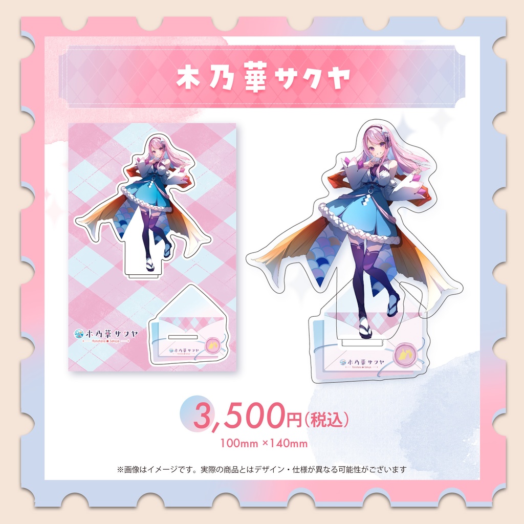 キービジュアルアクリルスタンド