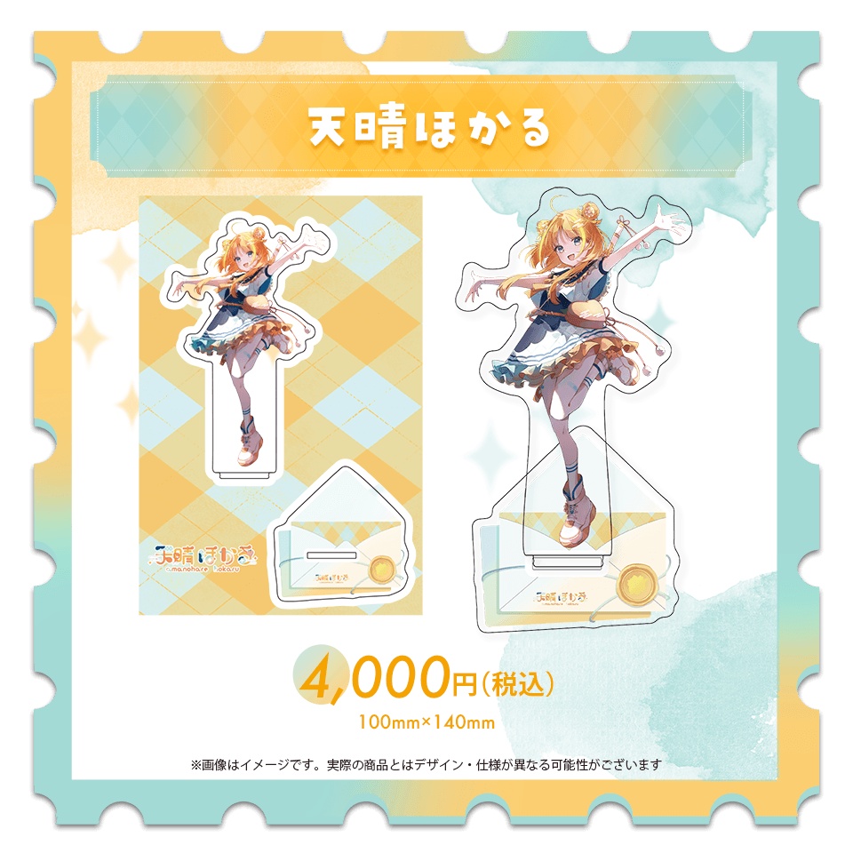 キービジュアルアクリルスタンド