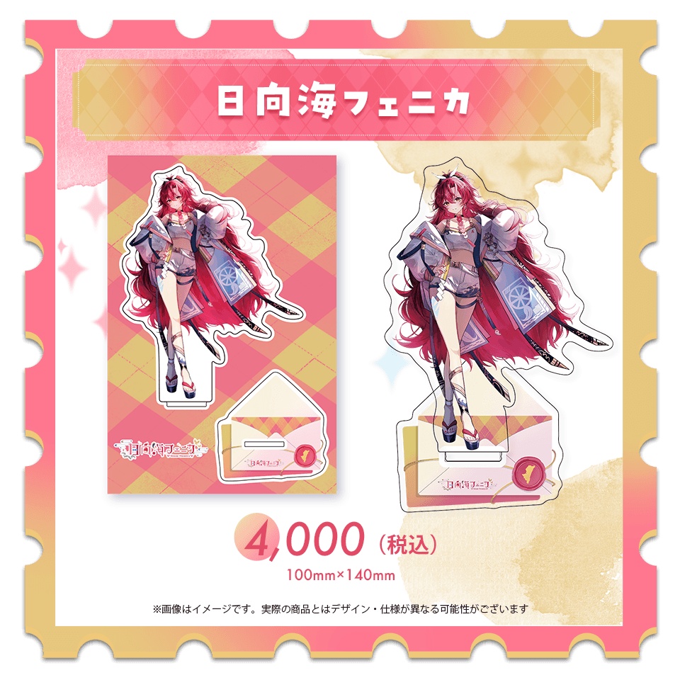 キービジュアルアクリルスタンド