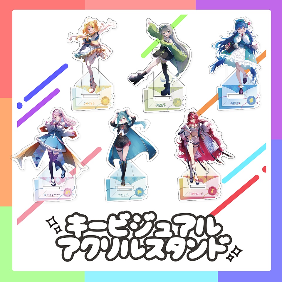 キービジュアルアクリルスタンド【先行予約】
