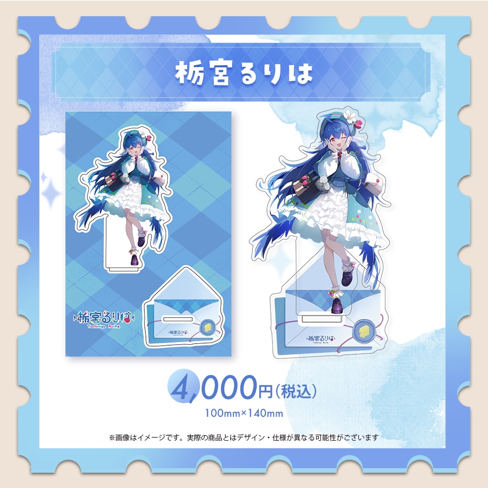 キービジュアルアクリルスタンド