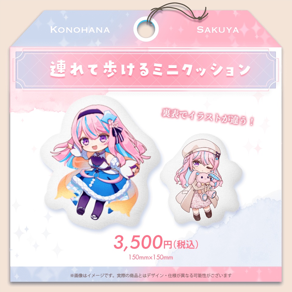 木乃華サクヤ 2025 四周年記念グッズ