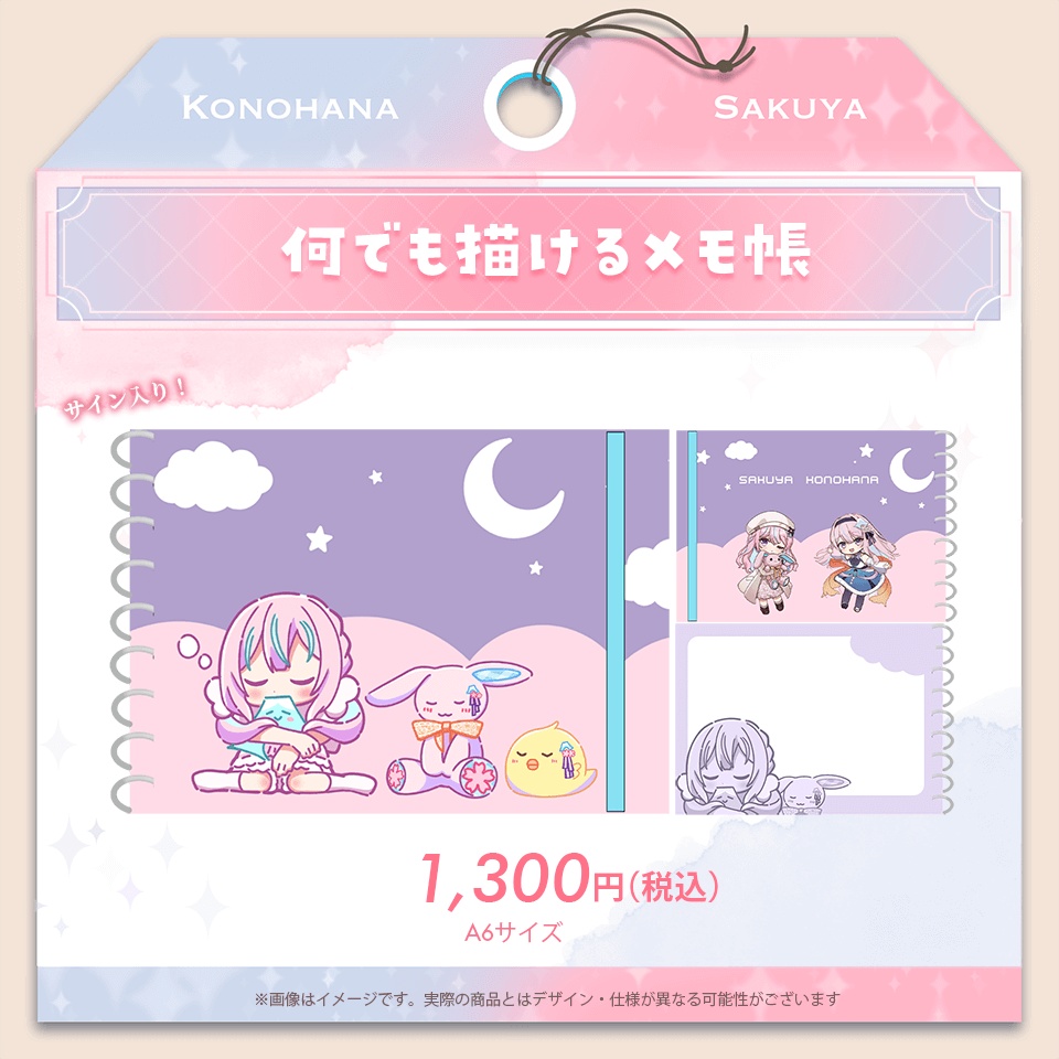 木乃華サクヤ 2025 四周年記念グッズ