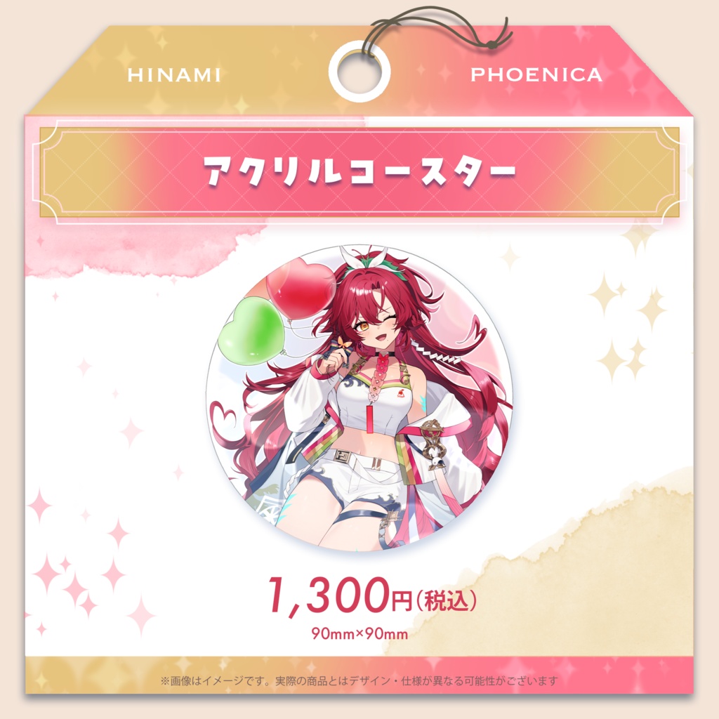 日向海フェニカ 2025 お誕生日記念グッズ